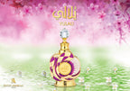 Swiss Arabian Yulali - Luxury Products From Dubai - Long Lasting And Addictive Personal Perfume Oil Fragrance - A Seductive Signature Aroma - 0.5 Oz